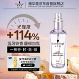 施华蔻（Schwarzkopf）盈萃柔亮护发精油80ml(抚平毛躁 顺滑亮泽 任何发质 免洗不油腻）