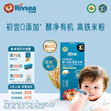 禾泱泱米粉婴儿高铁有机米粉米糊辅食宝宝婴幼儿6个月以上罐装 有机稻鸭原生维C加铁原味米粉 24g*1盒 试用装