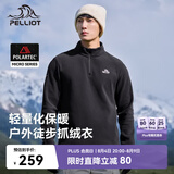 伯希和（Pelliot）【赵露思同款】Polartec抓绒衣男春秋冲锋衣内胆外套11331003黑L