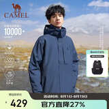 骆驼（CAMEL）户外冲锋衣 三合一加绒加厚防水情侣款外套登山服装 A9W214119AX