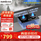 迅达（XUNDA）燃气灶天然气双灶具家用嵌入式台式两用5.2KW旋流猛火可调节底盘 S3-天然气