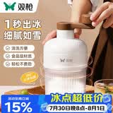 双枪（Suncha）刨冰机家用 小型手摇沙冰机碎冰机儿童家用摆摊 DIY手摇刨冰机