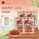 茶颜悦色条条大路通麻辣鸡肉丝 即食鸡肉类 解馋小零食45g/袋 共180g