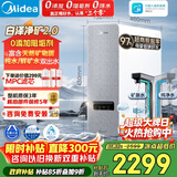 美的（Midea）净水器【白泽净矿2.0 1200G】0阻垢剂直饮 6年长效RO反渗透过滤器  家用厨下净水机  矿物质双出水