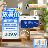 爱国者（aigo）128GB TF（MicroSD）存储卡 U3 A1 V30 4K 监控摄像头 行车记录仪专用高速内存卡 T0读速100MB/s