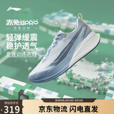李宁赤兔8 PRO丨男子beng丝轻量高回弹马拉松体测竞速训练跑鞋ARPW015