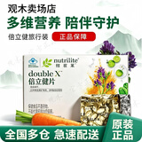 安利（Amway）纽崔莱倍立健片续量装旅行装(多种复合维生素补钙补铁）中老年人 安利纽崔莱倍立健片 30片*2袋 【15天用量】