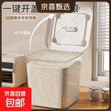 京东物流 家用防虫防潮密封食品级透明带轮米桶 透明-普通款 12斤（1个装）