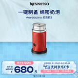 Nespresso奈斯派索奶泡机三代多功能全自动冷热两用打奶器雀巢咖啡 Aeroccino 3红色