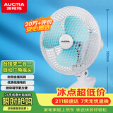 澳柯玛（AUCMA）金属网电风扇/办公室迷你小风扇/风扇宿舍台式桌面床头夹式大号/家用电扇台扇/小夹扇/壁扇G613