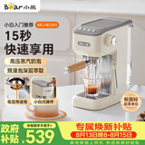 小熊（Bear）【七夕礼物】咖啡机 半自动咖啡机 家用小型意式浓缩20Bar泵可打奶泡 KFJ-N12V1