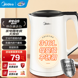 美的（Midea）电水壶电热水壶  家用烧水壶 双层防烫开水壶 304不锈钢一体无缝内胆 大功率烧水温 自动断电保护 1.5L 【316L母婴材质】102-PRO