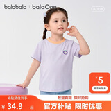 巴拉巴拉童装儿童短袖t恤男童女童2026新款夏装纯色宝宝休闲上衣婴儿衣服