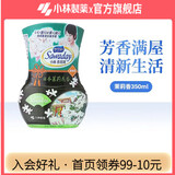小林制药香居源芳香剂 液体空气清新剂 房间卧室厕所除味350ml 【茉莉花香】
