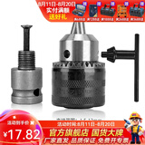东成 电动扳手套筒转换头转换接头伸缩弹套风炮电板手转接头连接杆 转接头+13mm铁夹头