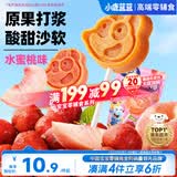 小鹿蓝蓝山楂果然棒水蜜桃味106g宝宝零食山楂果脯蜜饯鲜果制作