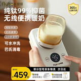 斐彼Pocket纯钛无线便携温奶器母乳热奶婴儿外出热水奶无线暖奶器 纯钛温奶器+Pigeon贝亲转接口*2