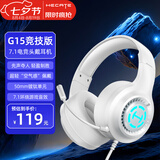 漫步者（EDIFIER）【优性价比】HECATE G15竞技版游戏耳机USB7.1声道电竞吃鸡头戴式电脑网课办公室麦克风耳麦有线控 白色