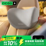CICIDO夕多汽车头枕 靠枕车用颈枕靠垫车内座椅车载护颈枕司机头颈枕开车用