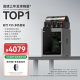 拓竹P2SC 3D打印机器儿童礼物大尺寸FDM家用桌面打印机高精度高速AI监测外吸气冷却烘干 P2S 多色套装