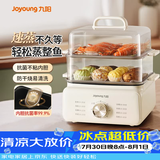 九阳（Joyoung）电蒸锅多功能家用电煮锅蒸煮炖一体锅多层不锈钢多功能锅蒸箱电蒸笼早餐机电火锅多用途锅 12.8L 奶油白