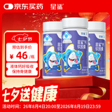 星鲨儿童钙液体钙软胶囊60粒*3盒液体钙补钙宝宝儿童青少年成人孕妇
