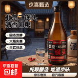 口粮白酒多度数精选  北京二锅头清香桶装瓶装泡药酒新老随机发货 42度 750mL 2瓶 【浓香型】