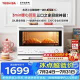 东芝（TOSHIBA）小白椰烤箱微波炉家庭用mini小型家用微烤一体机厨房家用白色20L ER-YR2210CNW