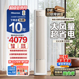 海信空调智省电ultra大薄荷3匹一级客厅立式柜机外机双排纯铜管冷暖KFR-72LW/E370Pro-X1