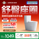 箭牌（ARROW）T76抽水马桶虹吸坐便器普通座便坐厕大冲力节水AEB12631L 400坑距