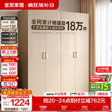 全友（QUANU）家居现代简约风成品大衣柜顶柜组合家具家用卧室分段式衣橱柜子 【白橡木色】1.6m四门衣柜 多规格灵活组合+科学分区收纳