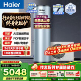 海尔（Haier）双变频空气能热水器200升超一级能效省电80℃高水温家用全屋净水洗商用热泵源电热水器以旧换新装 200升无镁棒免维护【新技术】 变频 带电辅热