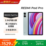 小米（MI）红米平板Redmi Pad Pro 12.1英寸 2.5K高清屏 120Hz高刷 娱乐影音学习平板 8+256G蓝色
