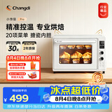 长帝（changdi）2026年新品电烤箱家用专业烘焙搪瓷内胆多功能大容量发酵一体机空气炸烤小馋猫pro七夕礼物