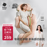 babycare孕妇枕护腰侧睡U型靠枕芯 多功能托腹抱枕 暖珊瑚（不含头枕）