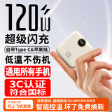 AOBNTECH【3C认证 迷你】自带双线超级快充新款充电宝20000M超大容量可上飞机便携小巧适用安卓苹果手机 奶油黄【自带双线超级快充】标配版 【CCC安全认证】【可上飞机火车】【迷你小巧】