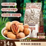 三只松鼠碧根果 每日坚果炒货干果进口休闲零食小吃160g
