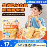小鹿蓝蓝 DHA脆脆香米饼 儿童脆米饼仙贝米果饼干零食 120g
