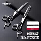 易简（yijan）理发剪刀专业家用美发剪头发专用打薄剪发牙剪刘海神器自己剪套装