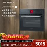 内芙（Neifo）嵌入式蒸烤一体机 家用55L蒸烤炸炖4合1彩屏蒸烤箱 微积水上下管独立控温陶瓷釉内胆YC55 无积水一体机YC55B