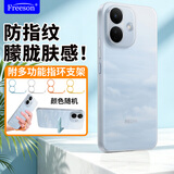Freeson适用小米红米note 17pro手机壳保护套全包防摔磨砂TPU软壳防滑防指纹（附指环支架）磨砂白