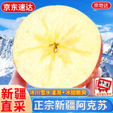 京地达苹果新疆阿克苏冰糖心苹果水果新鲜净重8斤单果190g+源头直发