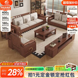小木窝沙发 实木沙发黑胡桃木新中式客厅2026新款冬夏两用大户型家具 1+2+3+茶几