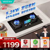 华帝【推荐升级新品123D】双定时燃气灶天然气嵌入式5.2kW猛火煤气炉双灶具灶台i10101D