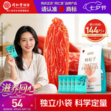 同仁堂品牌北京同仁堂特优级红枸杞216g小袋养生茶独立包装宁夏开袋即食