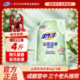 活力28山茶花洗衣液2kg留香持久香氛去污护色去污渍 1袋装