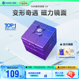 GAN魔方镜面磁力儿童益智玩具异形多变办公室解压生日礼物紫色UV版
