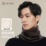 玖慕（JIUMU）100%山羊绒保暖围脖男士秋冬季加厚防寒护颈男生骑行套头脖套围巾