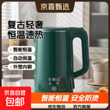 万利达烧水壶热水壶电热水壶电水壶煮水壶恒温便携家用新款大容量食品级不锈钢 1.8L 复古绿  非保温