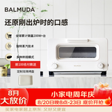 巴慕达（BALMUDA）蒸汽烤箱迷你小型多功能烘焙智能网红电烤箱家用面包蛋糕披萨吐司红薯鸡翅早餐机K05D-WH 白色 8L